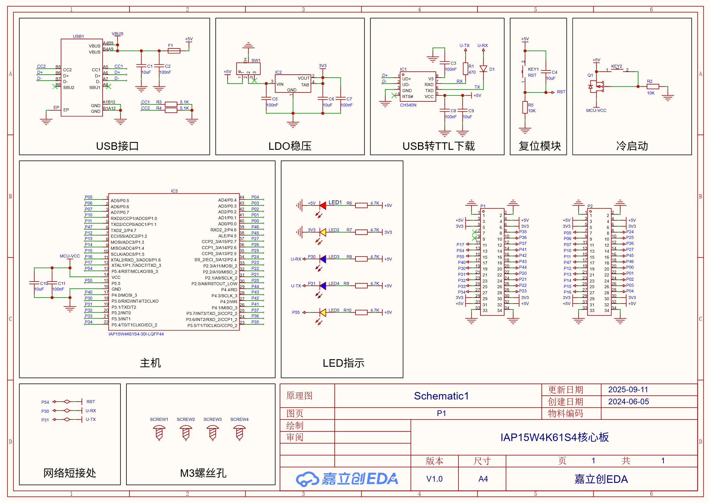 51核心板-IAP15W4K61S4核心板